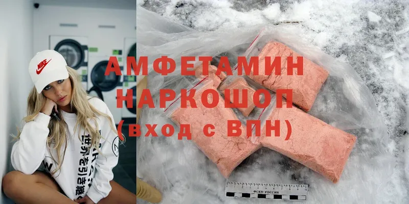 Amphetamine VHQ  купить закладку  Переславль-Залесский 