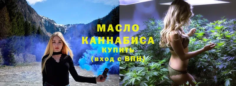 Дистиллят ТГК THC oil  Переславль-Залесский 